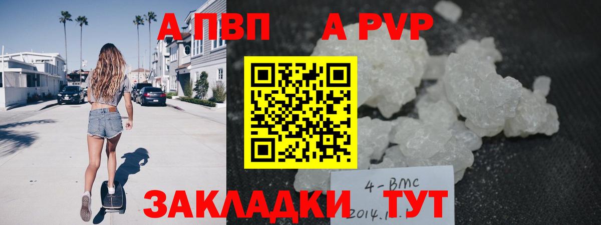 где можно купить наркотик  A PVP СК КРИС  А ПВП СК КРИС  Вход с VPN  Бердск 