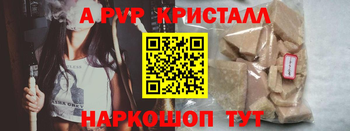 Alpha-PVP СК КРИС Бердск