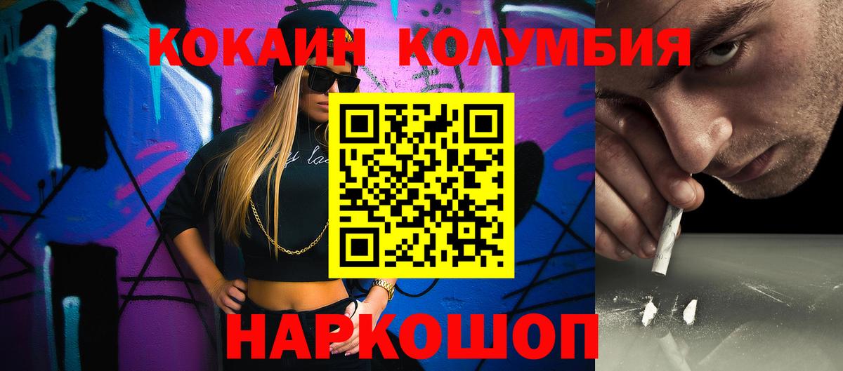 Бердск  Cocaine VHQ  COCAIN  Вход с VPN  Cocaine Fish Scale 