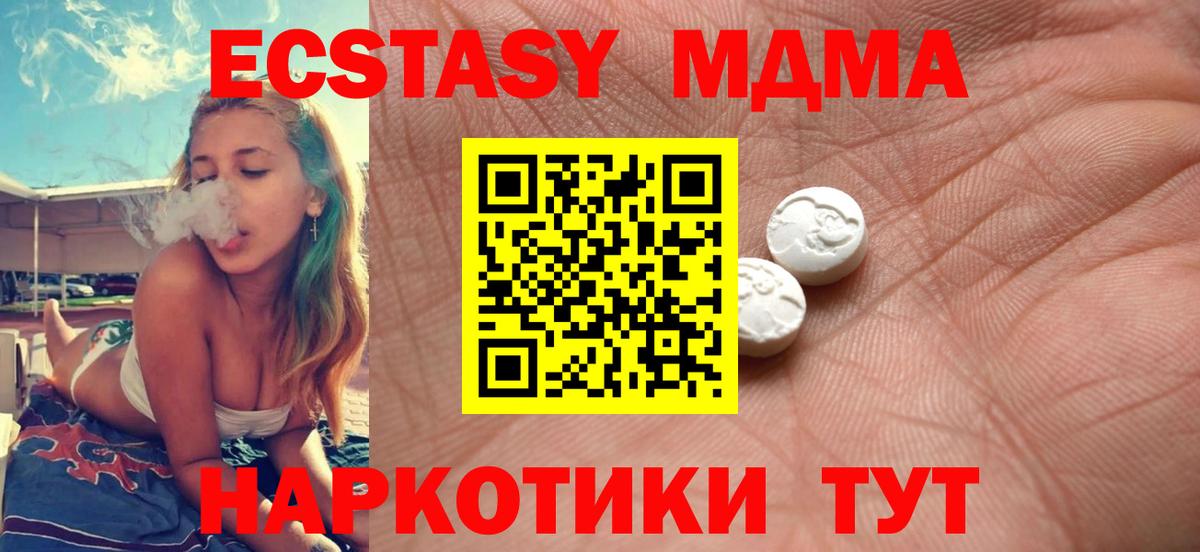 ЭКСТАЗИ 250 мг  Экстази  darknet Telegram  Экстази диски    ONION  Вход с VPN  Бердск 