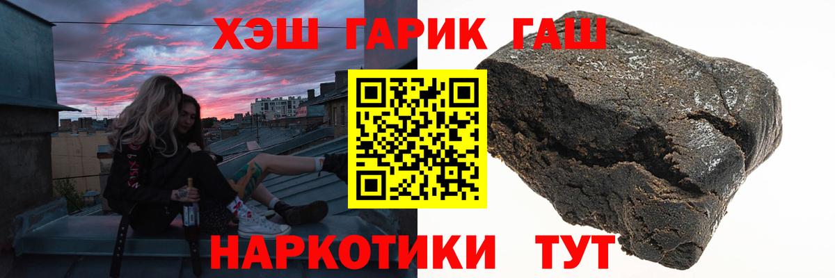 Гашиш убойный Бердск