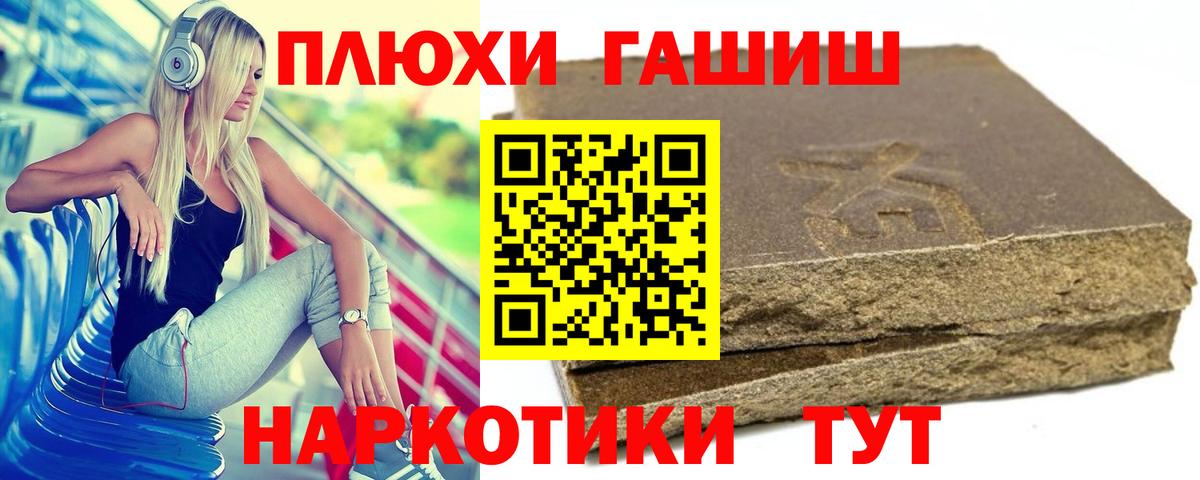 Гашиш 40% ТГК  ГАШ убойный  Бердск  Вход с VPN 