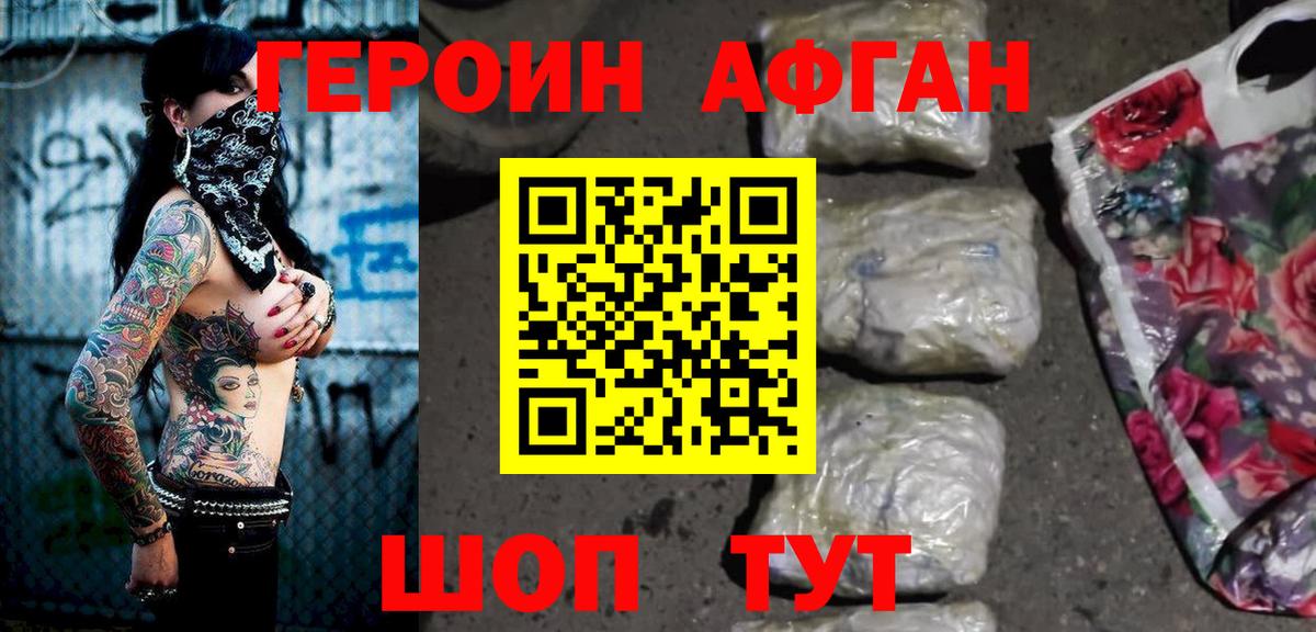 Героин герыч Бердск