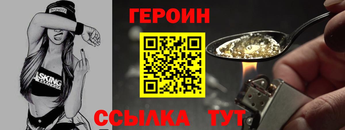 Бердск  ГЕРОИН гречка  Вход с VPN 