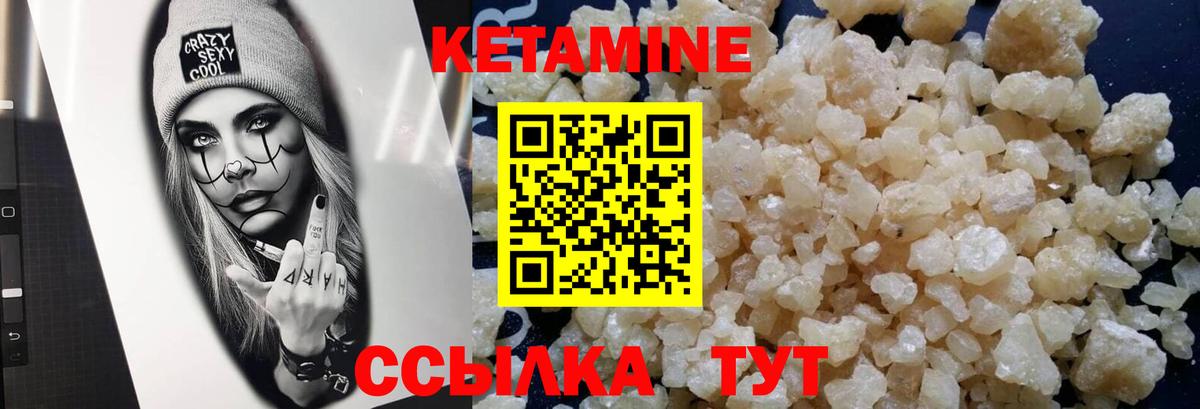 Кетамин ketamine  Вход с VPN  КЕТАМИН VHQ  Бердск 