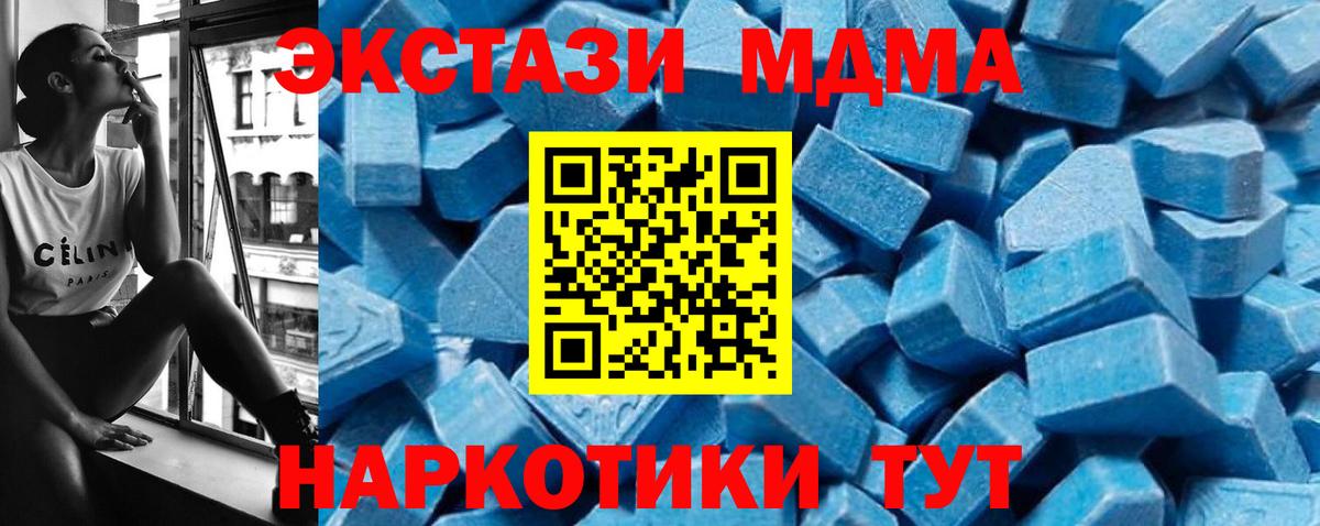 МДМА crystal Бердск