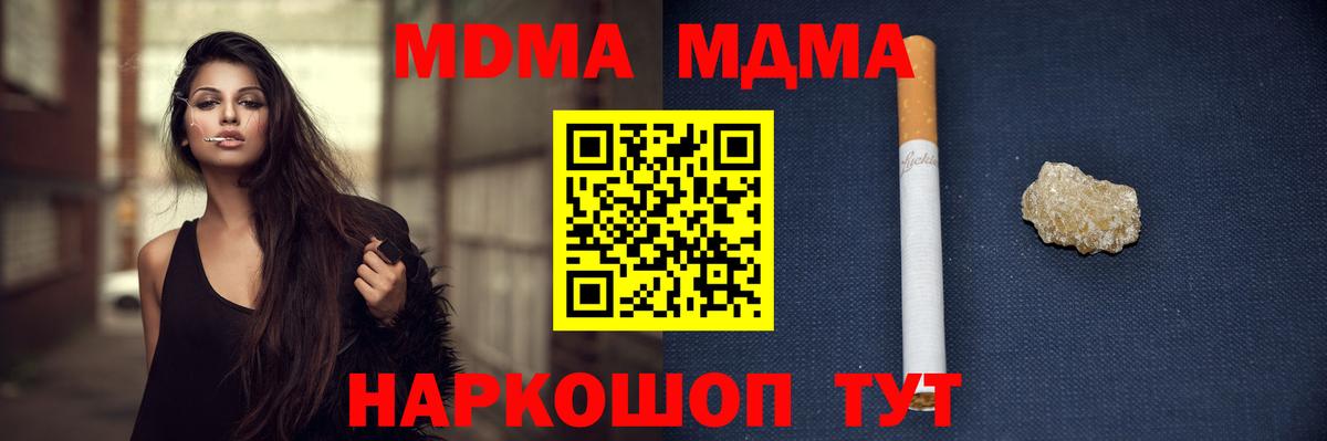 МДМА кристаллы  Вход с VPN  Бердск  MDMA  MDMA VHQ 