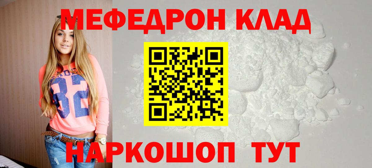 Мефедрон  Мефедрон мука  Бердск  Вход с VPN  МЕФ  Меф кристаллы 
