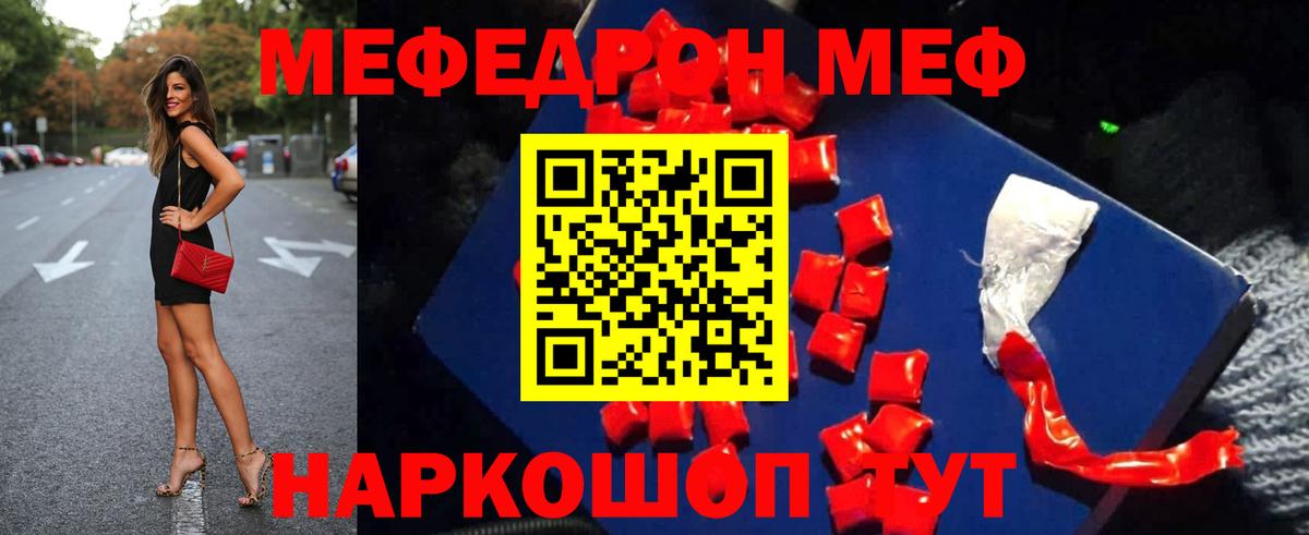 Мефедрон мука Бердск