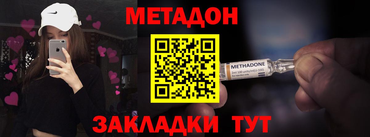 мега онион  МЕТАДОН мёд  Вход с VPN  Бердск 