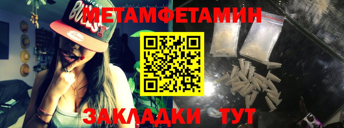 Первитин мет  Вход с VPN  Бердск 