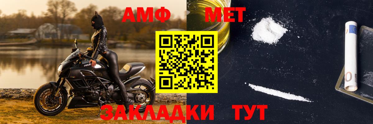 МЕТАМФЕТАМИН мет Бердск