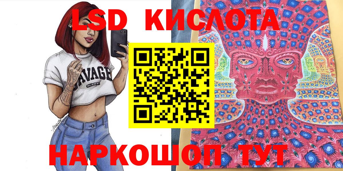 Бердск  Наркотические марки 1,5мг  Вход с VPN 