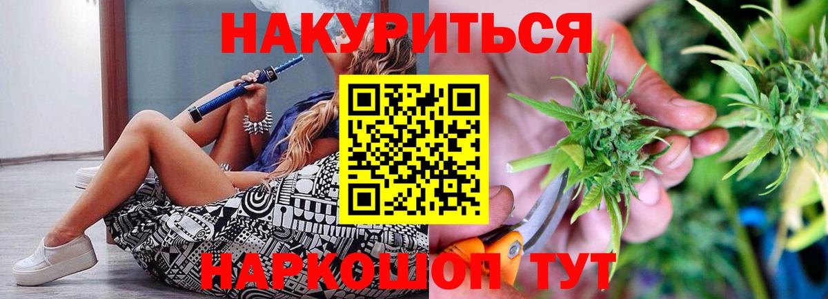 Конопля Bruce Banner  Шишки марихуана THC 21%  Вход с VPN  Бердск  МАРИХУАНА Ganja  Бошки марихуана AK-47 